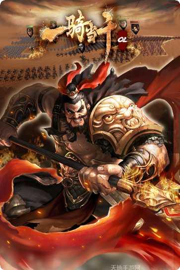 一骑当千2国际版最新版本