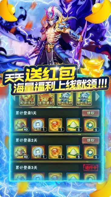 三国点将录BT无限充值卡攻略
