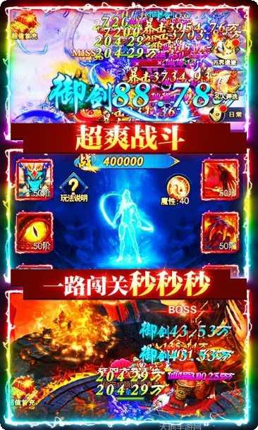 凡人飞仙传OL更新