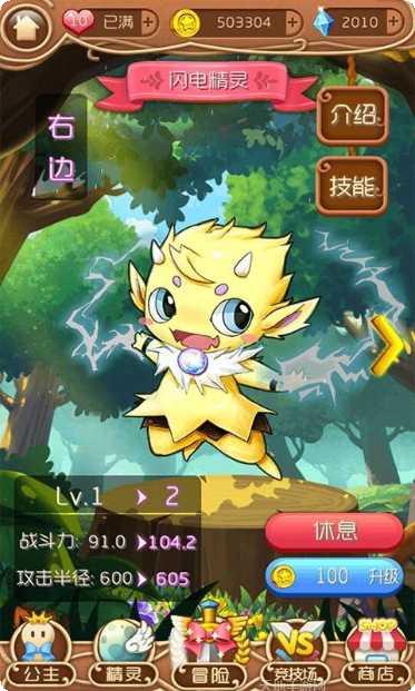 糖果公司游戏攻略