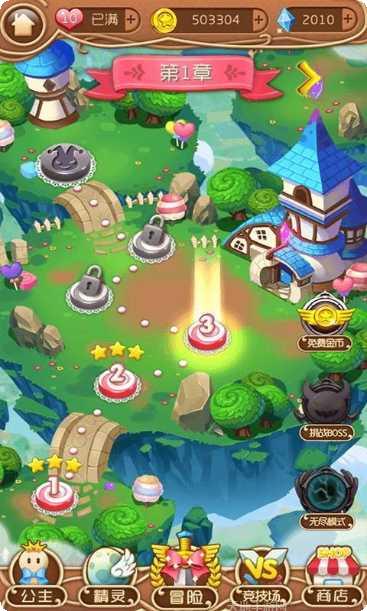 糖果公司通关技巧