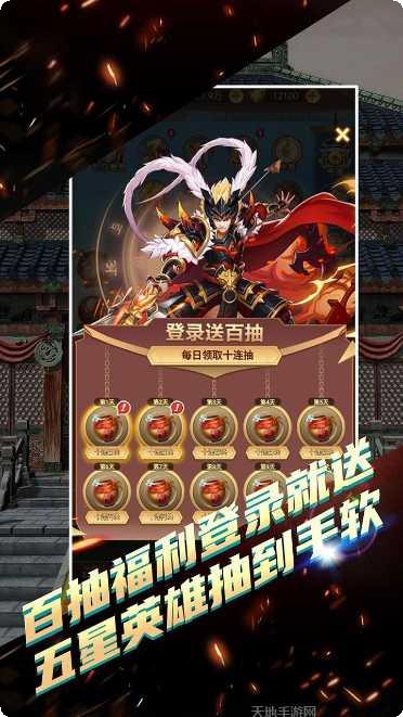 决战梁山百抽版攻略