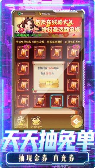 影之传说高V版下载