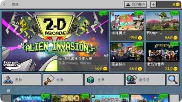 我的世界千里走单骑中文版下载