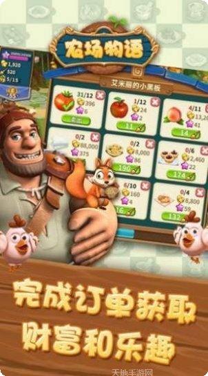 农场物语3D玩法介绍