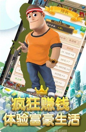 商业传说折扣版攻略