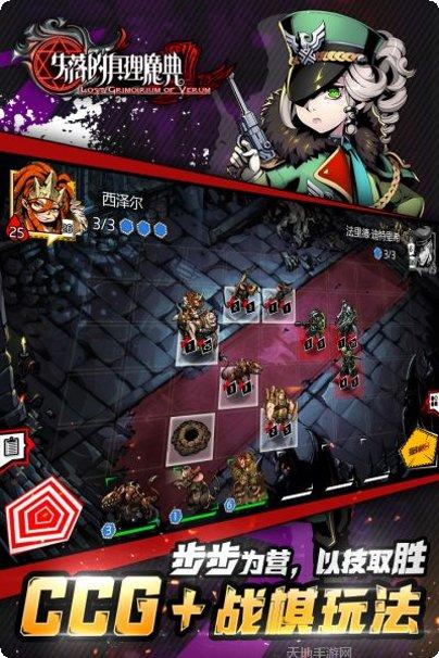 失落的真理魔典九游版攻略