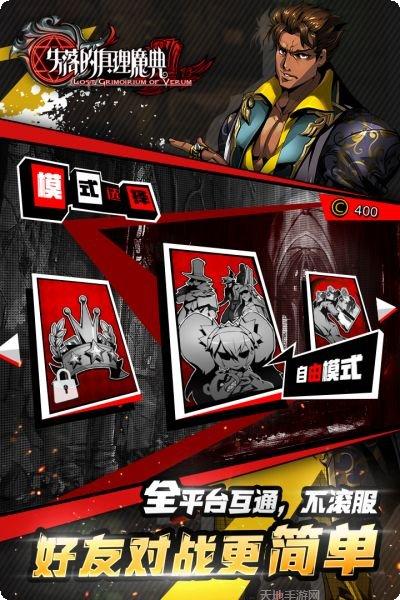 失落的真理魔典九游版角色