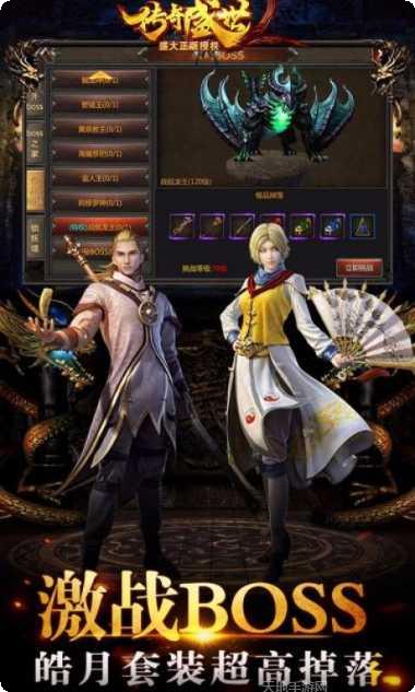 复古传奇高爆攻沙手游