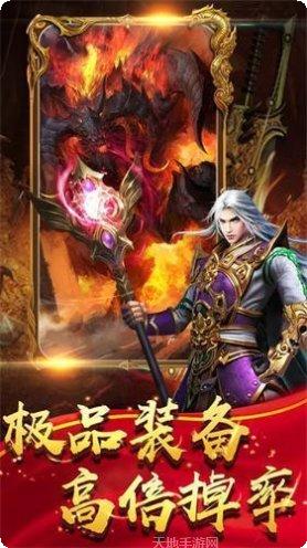 复古传奇高爆攻沙下载