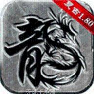 复古传奇高爆攻沙技巧