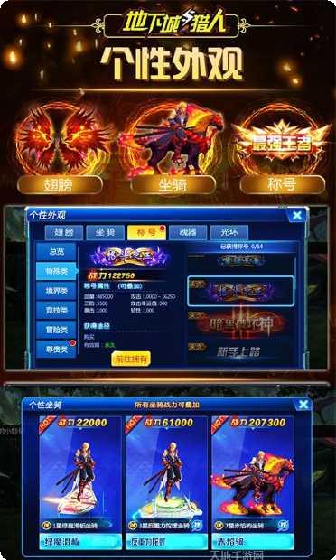 地下城与勇士破解版最新版本