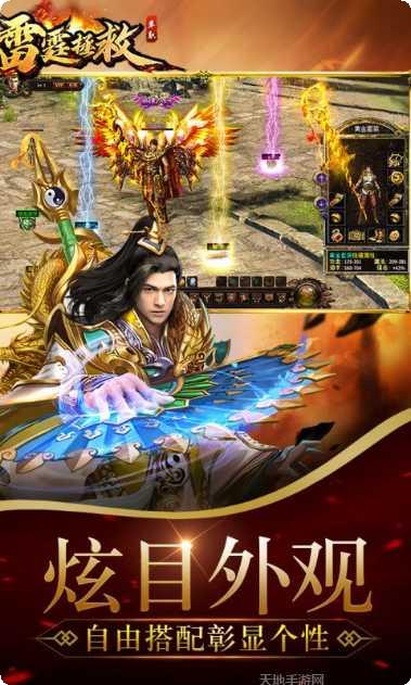 雷霆拯救玩法解析