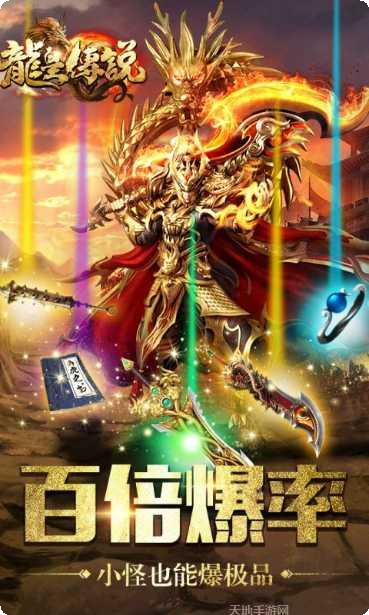 9377至尊打金烈焰裁决装备