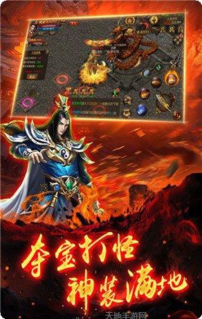 火龙合击高爆版下载