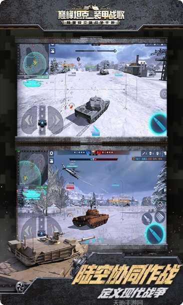 巅峰坦克装甲升级