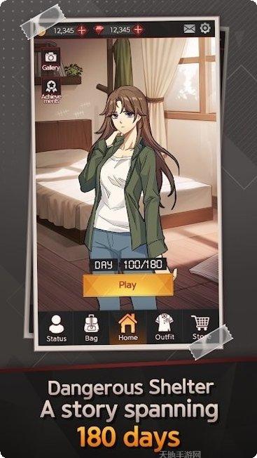 危险的比赛攻略