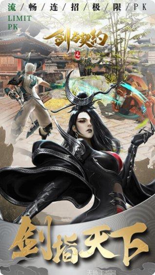 剑与契约龙魂契约攻略