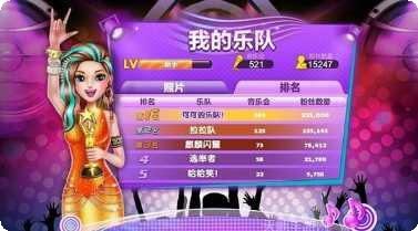 音乐达人表演秀攻略