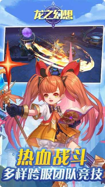 龙之幻想BT折扣福利码