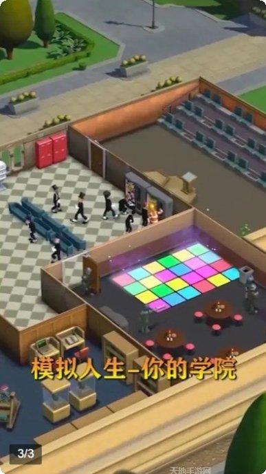 模拟人生4畅玩版更新