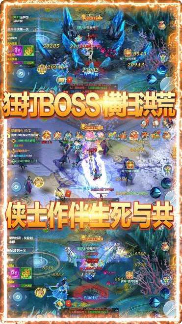 武林盟主OL角色