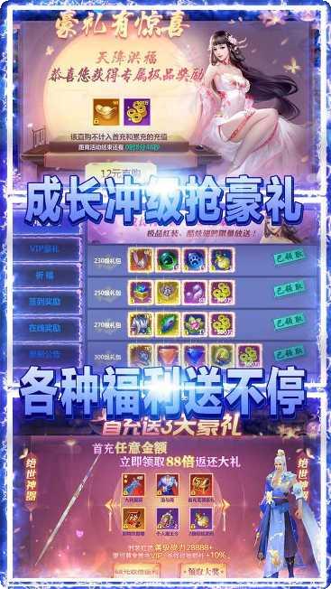 武林盟主OL活动