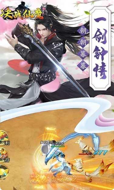 决战仙魔H5攻略