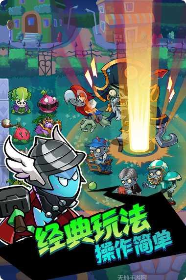 辉煌岁月欢乐斗僵尸攻略