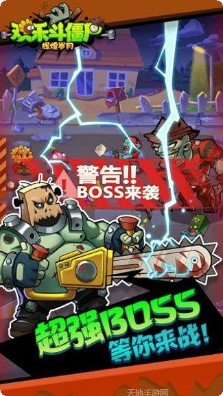 辉煌岁月欢乐斗僵尸角色