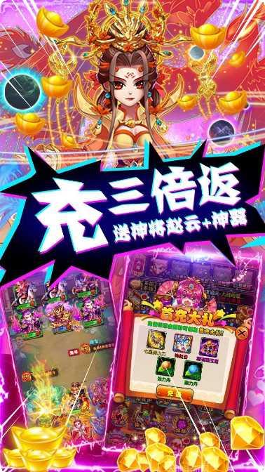 暴打魏蜀吴游戏攻略