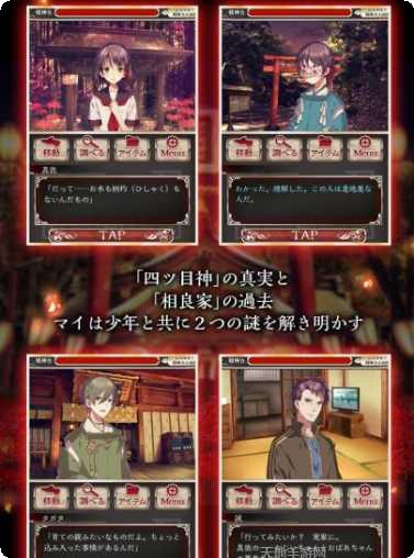 四目之神再会攻略