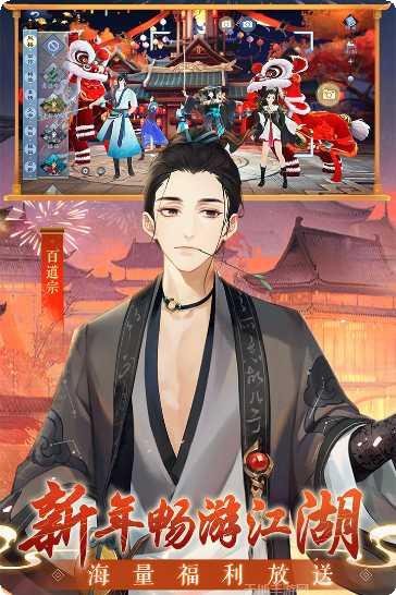 新笑傲江湖门派选择