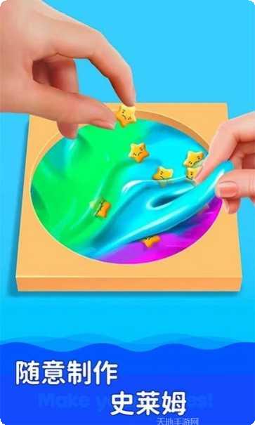史莱姆粘液糖果模拟器下载地址