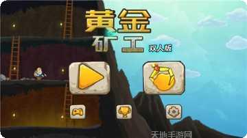 黄金矿工2021最新版本