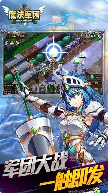 魔法军团果盘版激活码