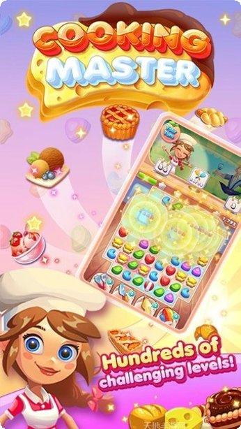 烹饪大师人生玩法