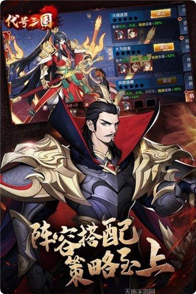 代号三界角色推荐