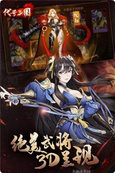 代号三界装备获取