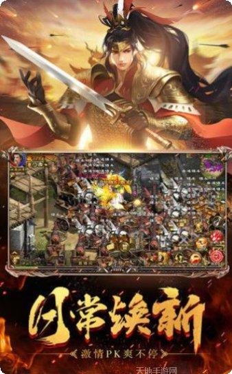 逍遥火龙版传奇游戏下载