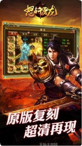 怒斩屠龙散人打金攻略