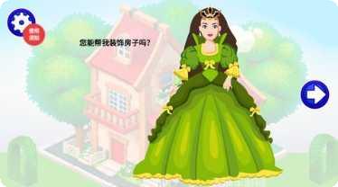 甜心公主美发沙龙