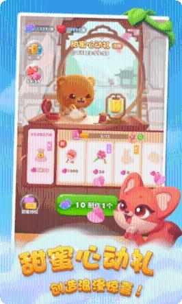 开心消消乐3游戏玩法