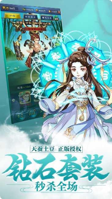 新大主宰飞速版下载