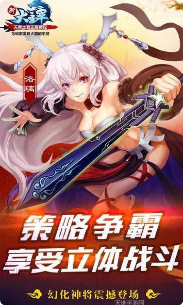 新大主宰飞速版角色选择