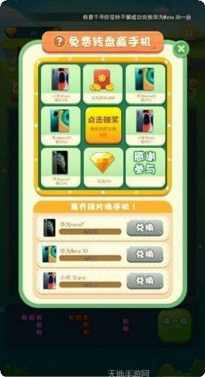 欢乐四边形红包版玩法