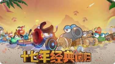 坦克弹弹弹红包版最新版本