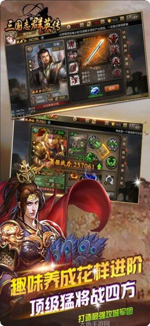 三国志群雄战记攻略