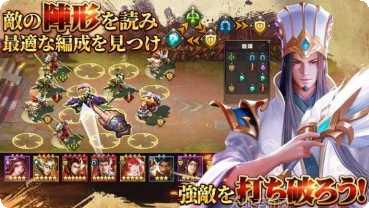 三国志群雄战记玩法