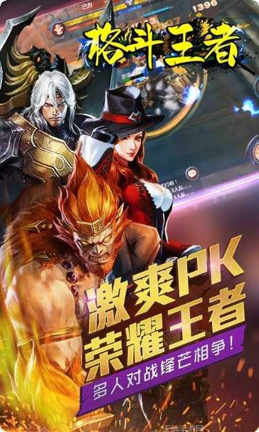 格斗王者装备搭配